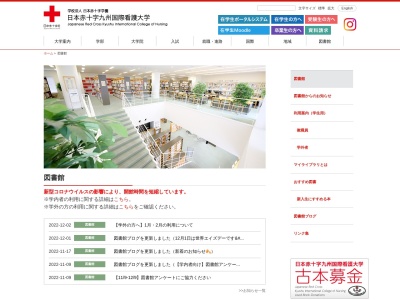 日本赤十字九州国際看護大学図書館(福岡県宗像市アスティ1-1)