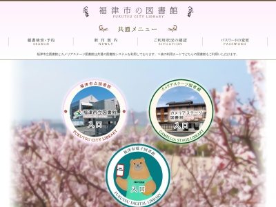 福津市立図書館(福岡県福津市中央1-1-2)