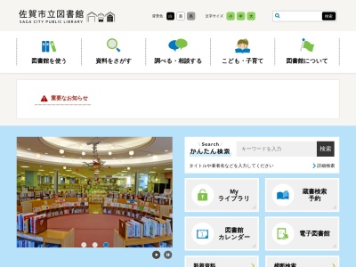 佐賀市立図書館本庄分室(佐賀県佐賀市本庄町大字本庄279-8)