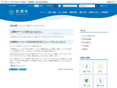 松浦市立図書館のクチコミ・評判とホームページ