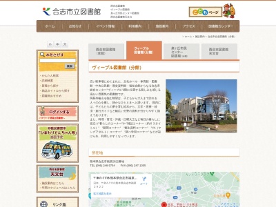 合志市合志図書館(熊本県合志市福原2922)