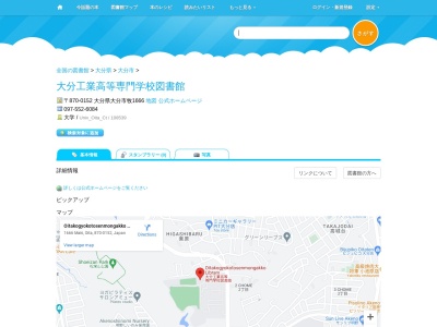 大分工業高等専門学校図書館(大分県大分市大字牧1666)