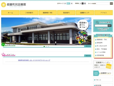 都農町民図書館(宮崎県児湯郡都農町川北5448-2)