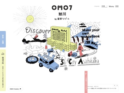 星野リゾート OMO7 旭川 日本料理 四季のクチコミ・評判とホームページ