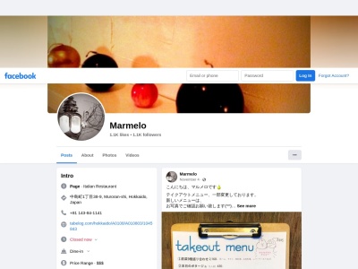 マルメロのクチコミ・評判とホームページ
