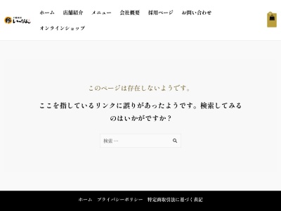 ランキング第20位はクチコミ数「0件」、評価「0.00」で「十勝豚丼 いっぴん 本店」