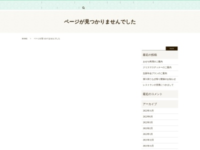 レストラン シェルブルーのクチコミ・評判とホームページ