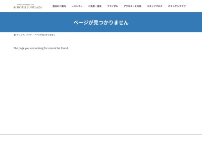 レストラン・シルクロード(日本、北海道岩見沢市４条東１丁目６−１ホテルサンプラザ1F)