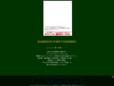 ランキング第19位はクチコミ数「0件」、評価「0.00」で「アンサンブル」