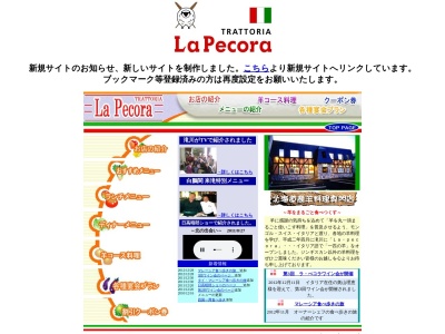 ランキング第9位はクチコミ数「0件」、評価「0.00」で「TRATTORIA La・Pecora」