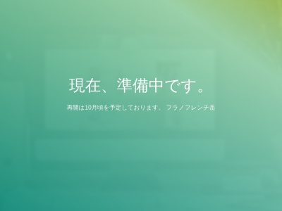 ア・ラ・カンパーニュ（Ａ・ｌａ・Ｃａｍｐａｇｎｅ）(日本、〒076-0026北海道富良野市幸町１０−１)