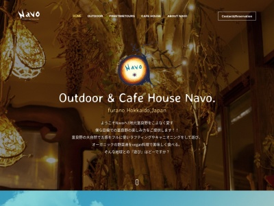 カフェハウスNavo*｜富良野 レストラン アウトドアのクチコミ・評判とホームページ