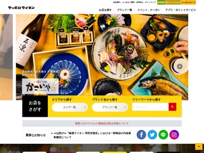 サッポロビール庭園 レストラン ヴァルハラ 北海道工場店のクチコミ・評判とホームページ
