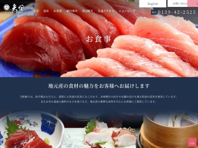 レストラン 矢野のクチコミ・評判とホームページ