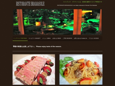 リストランテ ブラマソーレのクチコミ・評判とホームページ