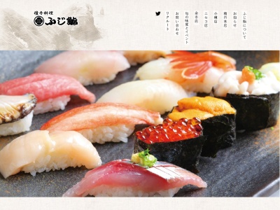 ランキング第5位はクチコミ数「0件」、評価「0.00」で「ふじ鮨ニセコ店」