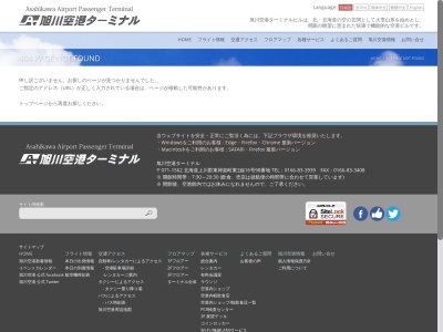 旭風ラーメンのクチコミ・評判とホームページ