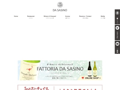 OSTERIA ENOTECA DA SASINO(日本、〒036-8203青森県弘前市本町５６−８)