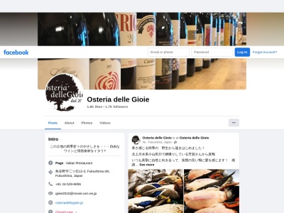 Osteria delle Gioie オステリア デッレ ジョイエのクチコミ・評判とホームページ