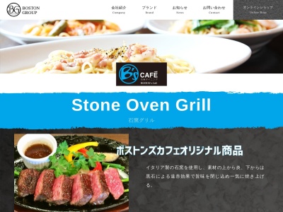 B’s CAFE 石窯ダイニング 古河店のクチコミ・評判とホームページ