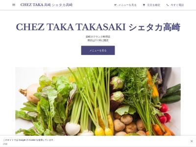 CHEZ TAKA 高崎 シェタカ高崎(日本、〒370-0841群馬県高崎市栄町２７−２)