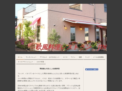 仁(日本、〒372-0051群馬県伊勢崎市八幡町７４−１)