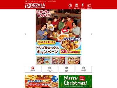 ピザーラ 沼田店のクチコミ・評判とホームページ