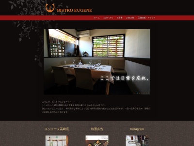 Bistro EUGENE（ビストロユジェーヌ）(日本、〒370-2343群馬県富岡市七日市４５６−３)