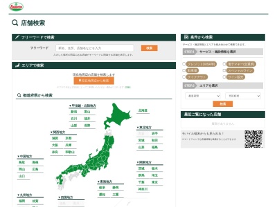 ランキング第17位はクチコミ数「0件」、評価「0.00」で「サイゼリヤ熊谷駅ビル・アズ店」