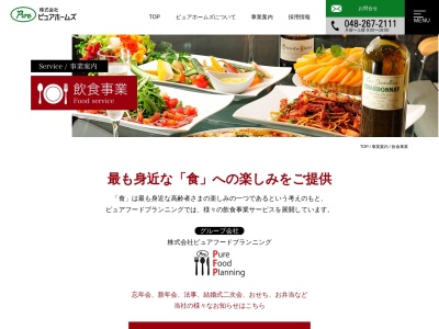 そばと和食のお店神楽本店(埼玉県川口市戸塚3-31-31)