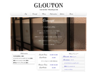 GLOUTON(〒332-0016,３丁目-８-５幸町川口市埼玉県日本)