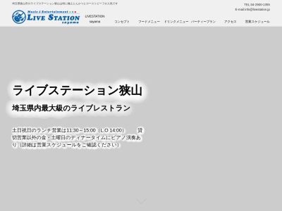 ライブステーション LIVE STATION sayama(日本、〒350-1305埼玉県狭山市入間川１丁目３−２スカイテラスＢ１Ｆ)