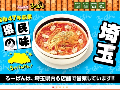 るーぱんカフェ北本店(日本、〒364-0014埼玉県北本市二ツ家３丁目１１１−１)