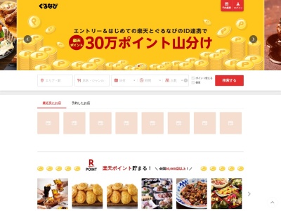 焼肉 じろべ 北本店(日本、〒364-0006埼玉県北本市北本１丁目８３プラザミキ101)