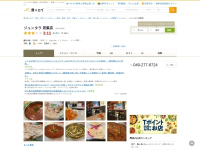 ジュンタラ 若葉店(日本、〒350-0214埼玉県坂戸市千代田3丁目21-2)