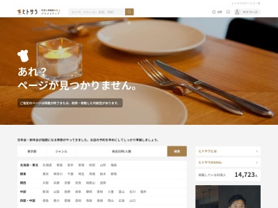 Ristorante Cornetto(リストランテ コルネット)(日本、〒260-0824千葉県千葉市中央区浜野町１９４−１)