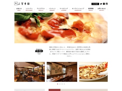マーケットレストランAGIO 市川店のクチコミ・評判とホームページ