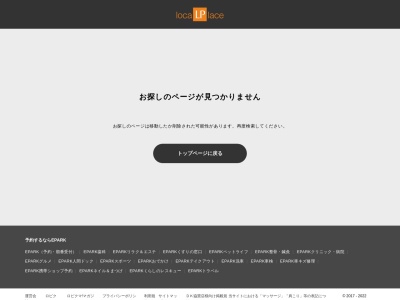 ルンビニ 新松戸店のクチコミ・評判とホームページ