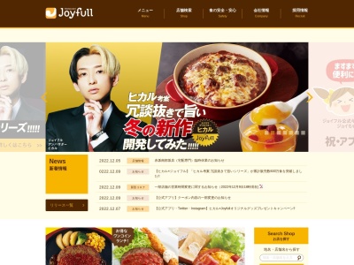ジョイフル 旭店のクチコミ・評判とホームページ