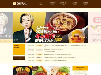 ジョイフル旭店のクチコミ・評判とホームページ