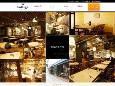 bottega 柏店のクチコミ・評判とホームページ