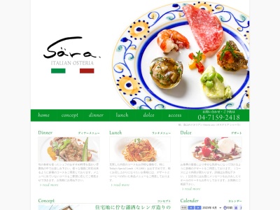 OSTERIA sära（オステリア シャーラ）(日本、〒270-0161 千葉県流山市鰭ケ崎1579−５)