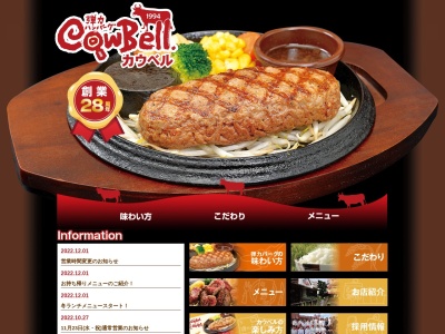 カウベル 八千代本店(日本、〒276-0037千葉県八千代市高津東２丁目５−２４)