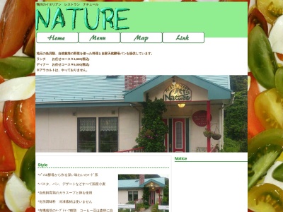 NATURE（ナチュール）(日本、〒299-5501千葉県鴨川市小湊６４９)