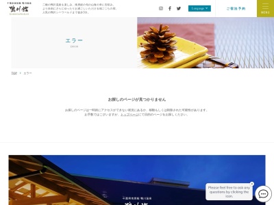 きゅいじーぬ 四季彩のクチコミ・評判とホームページ