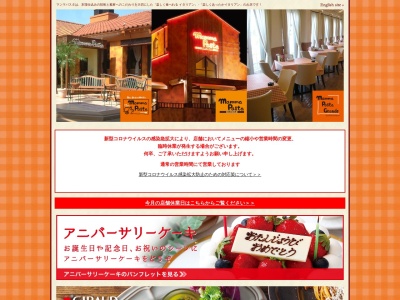 マンマパスタ 新鎌ヶ谷店のクチコミ・評判とホームページ