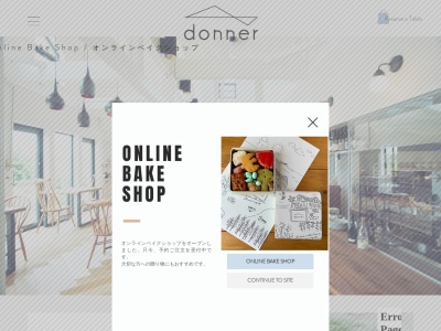 donner(日本、〒298-0001千葉県いすみ市若山2628-3)