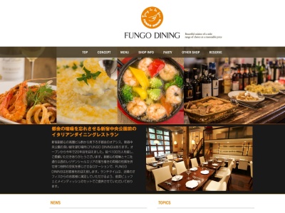 ファンゴーダイニング FUNGO DINING(日本、〒160-0023東京都新宿区西新宿６丁目１６−７)