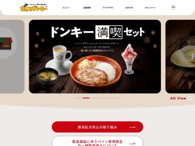 びっくりドンキー 板橋こもね店(日本、〒173-0037 東京都板橋区小茂根３ 丁目１６−１)