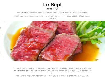 Le Sept Chez IINA(日本、〒190-0011東京都立川市高松町３丁目８−４)